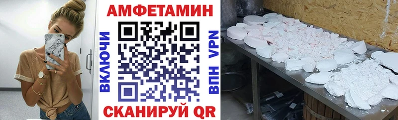 Купить  Западная Двина  Амфетамин 97% 