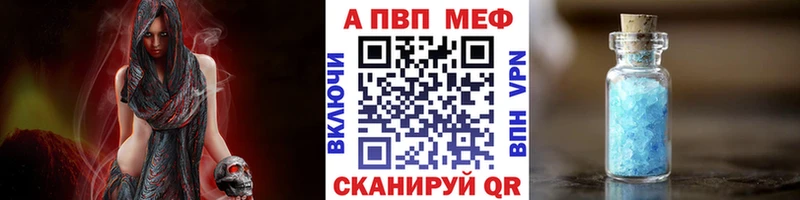 A-PVP Соль  Купить закладки  Западная Двина 