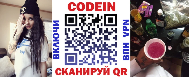 Кодеиновый сироп Lean напиток Lean (лин)  Купить где  Западная Двина 