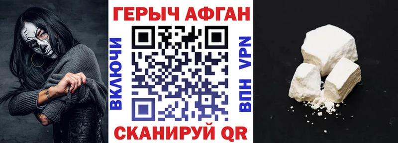 Купить где  Западная Двина  ГЕРОИН белый 