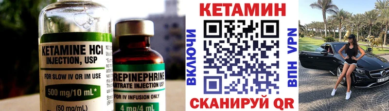 Купить закладки  Западная Двина  КЕТАМИН ketamine 