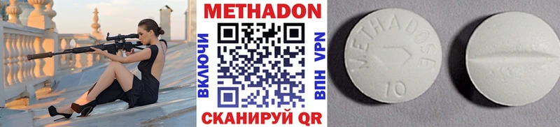 Купить  Западная Двина  Метадон кристалл 