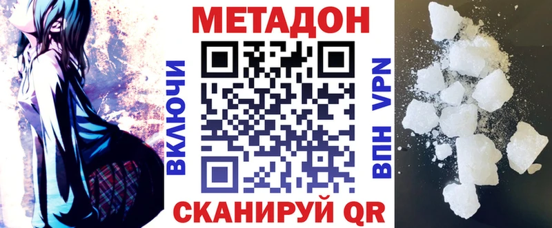 Метадон мёд Западная Двина