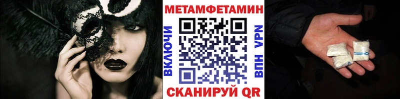 Купить закладки  Западная Двина  Метамфетамин мет 